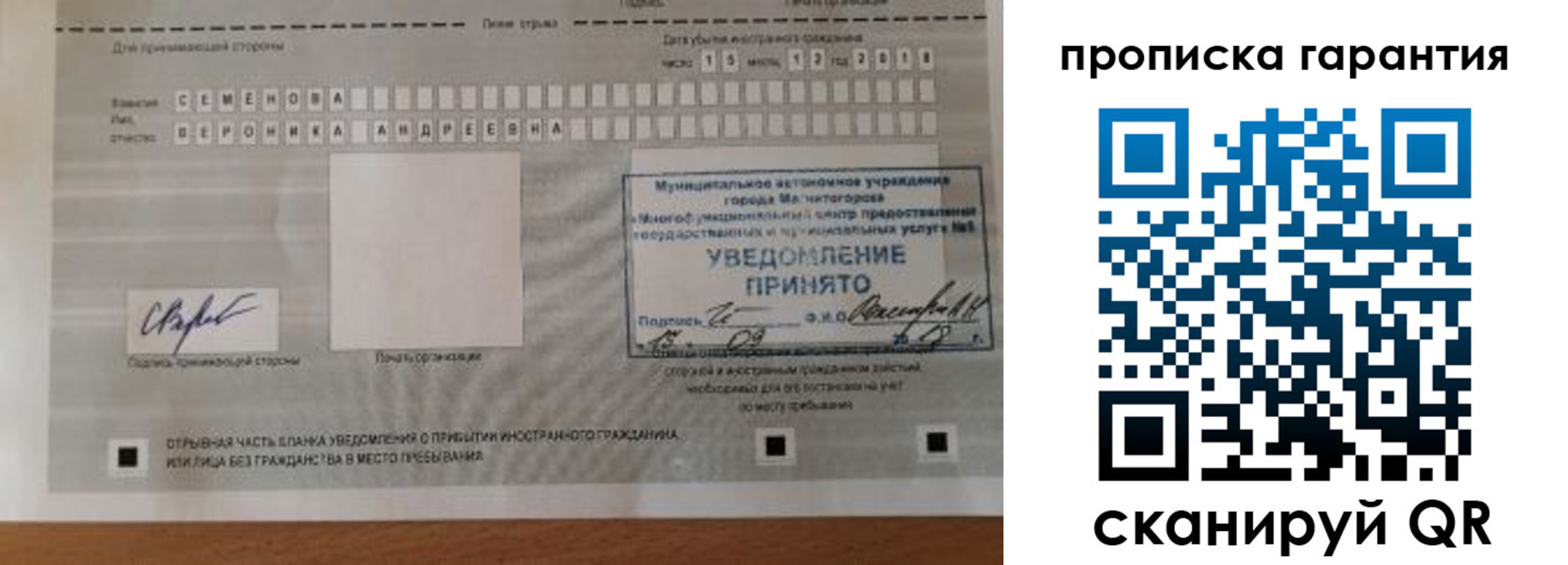 прописка для военкомата в Ухте