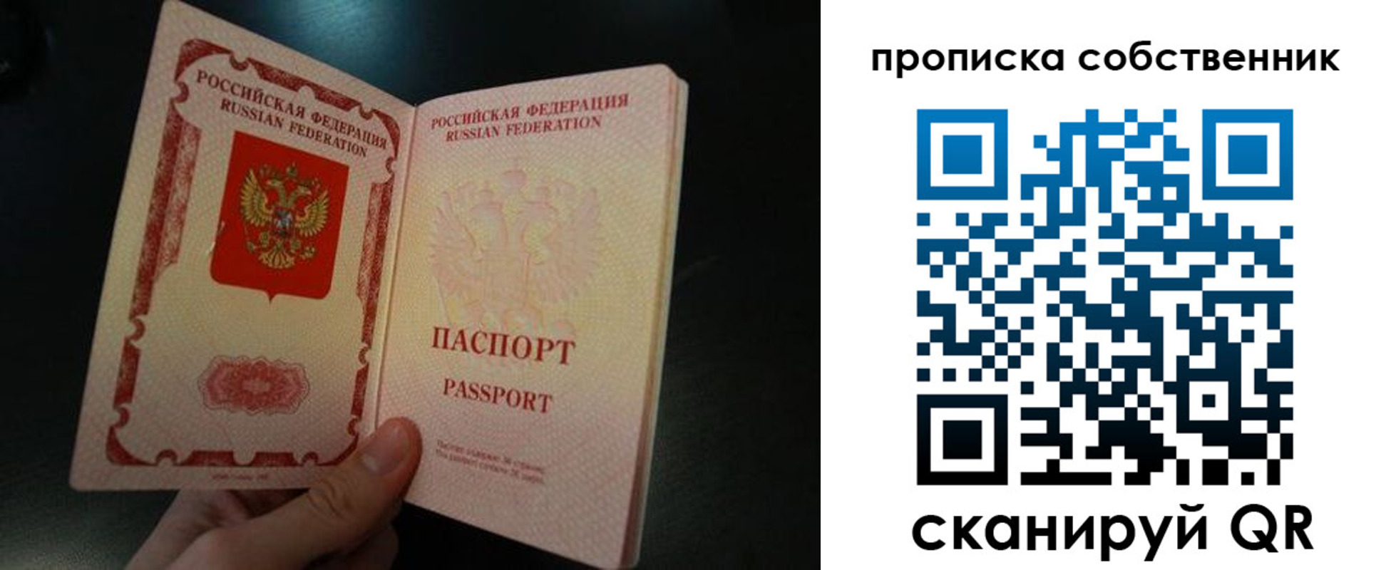 регистрация в Ухте