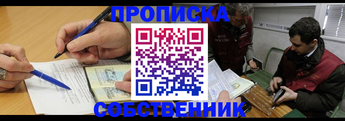 прописка для военкомата в Ухте