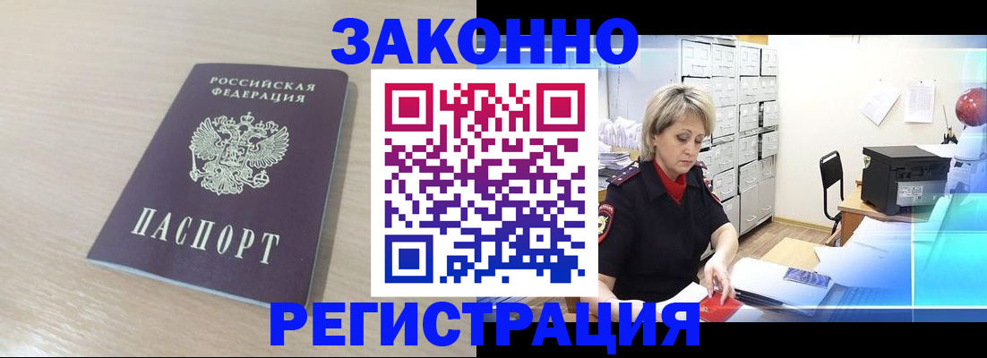 прописка от собственника в Ухте